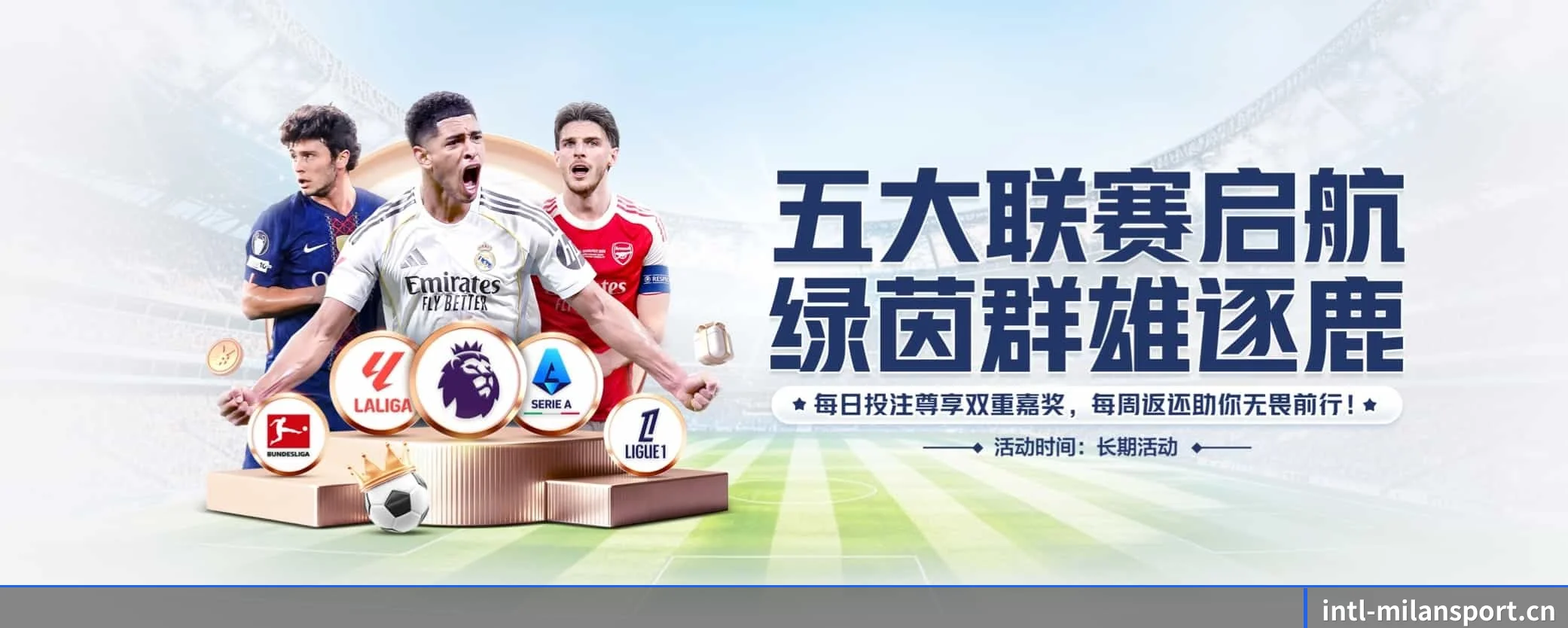 米兰 APP 界面